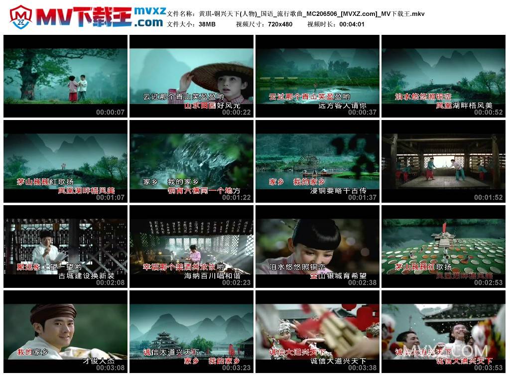 黄琪-铜兴天下(人物)_国语_流行歌曲_MC206506